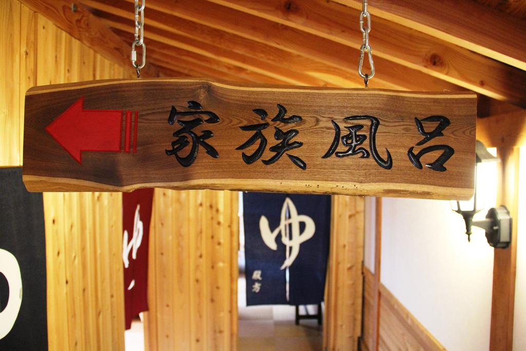 Jinkuro Takayama (Gifu) Exterior foto